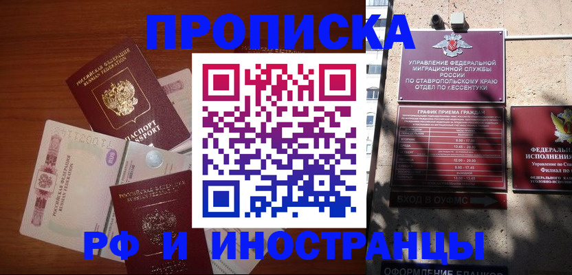 пропишу в квартире в Фрязино