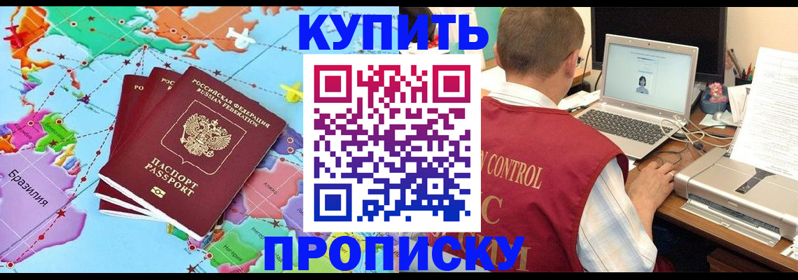 пропишу в квартире в Фрязино